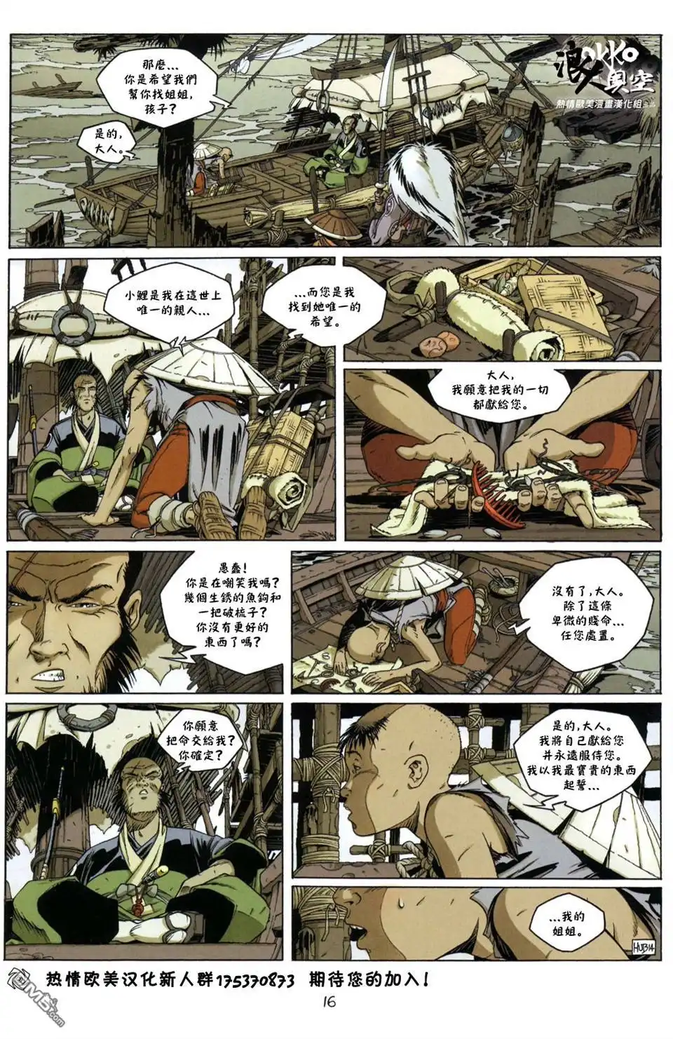 第17页
