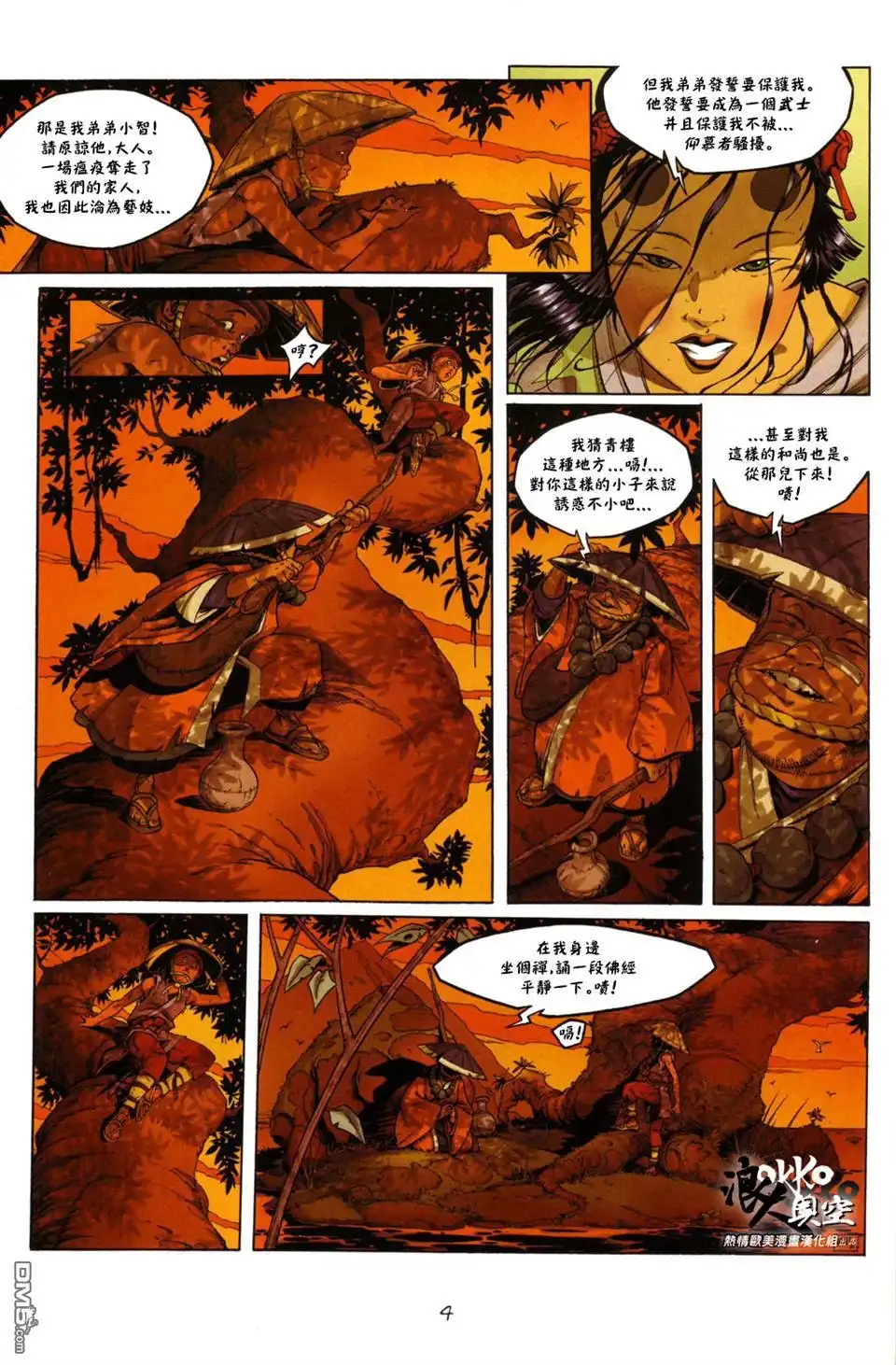 第5页