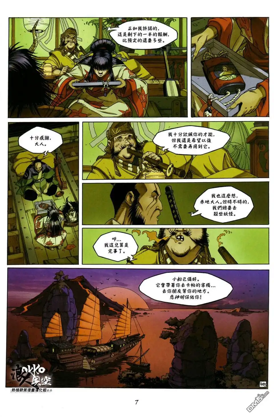 第8页