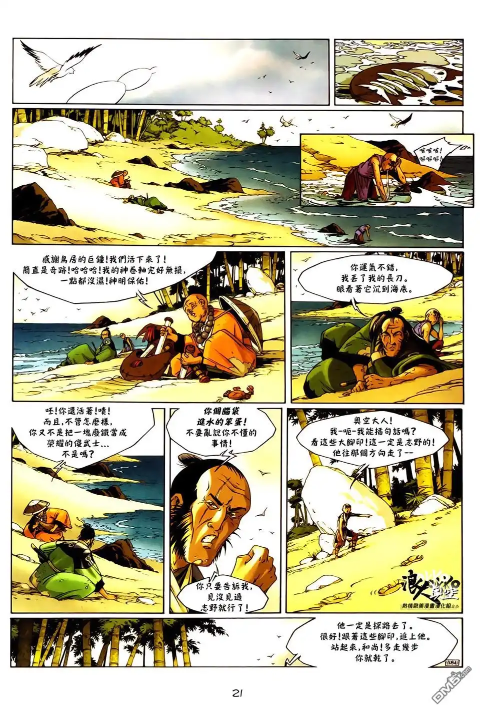 第20页
