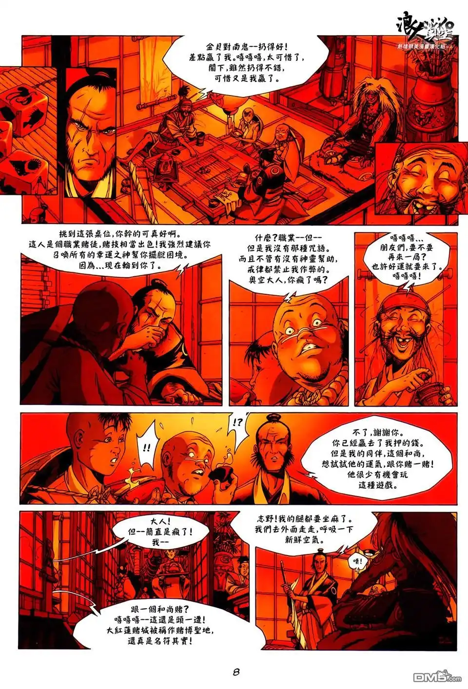 第7页