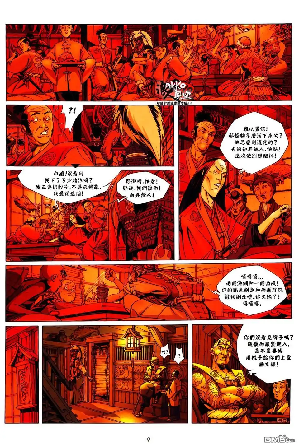 第8页