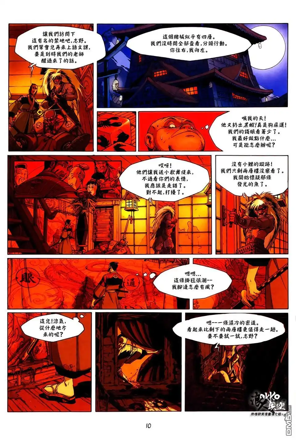 第9页