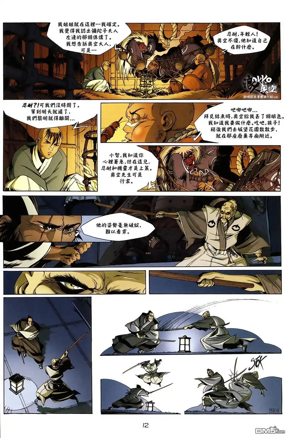 第13页