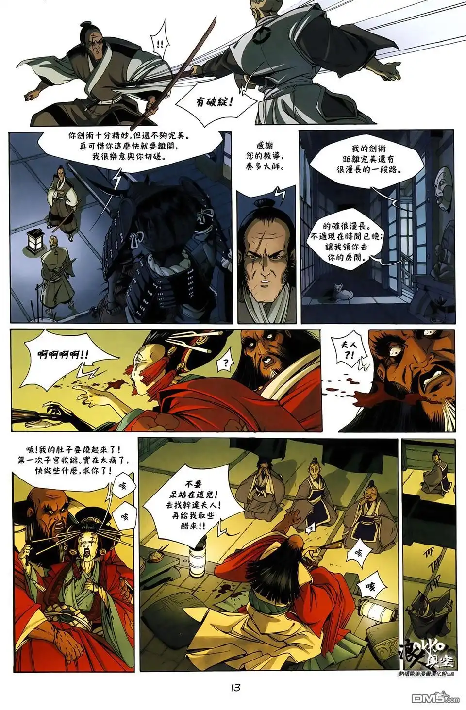 第14页