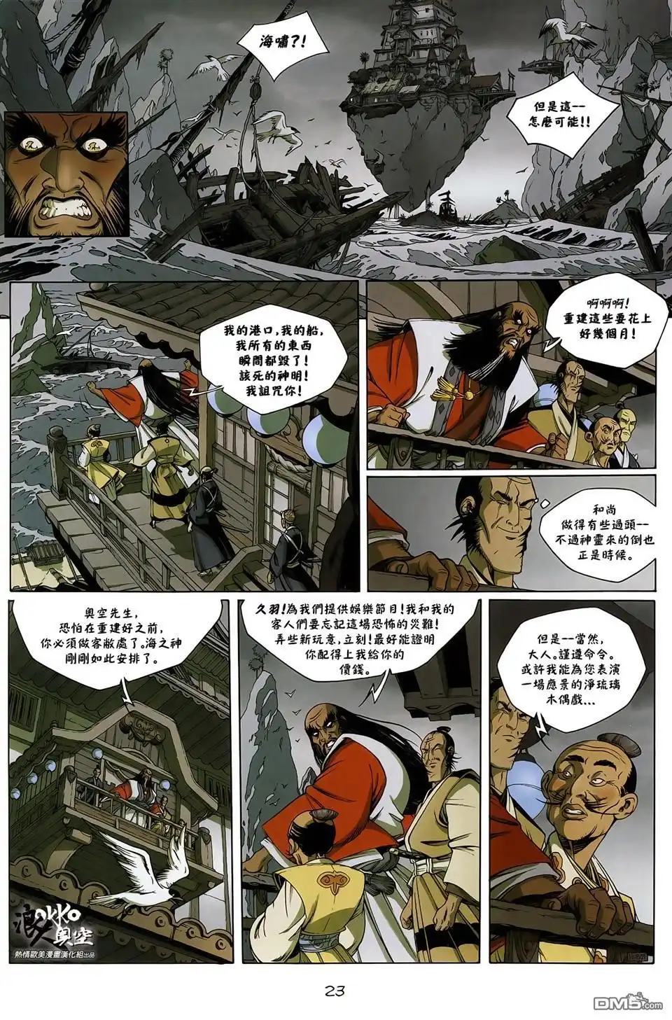 第23页