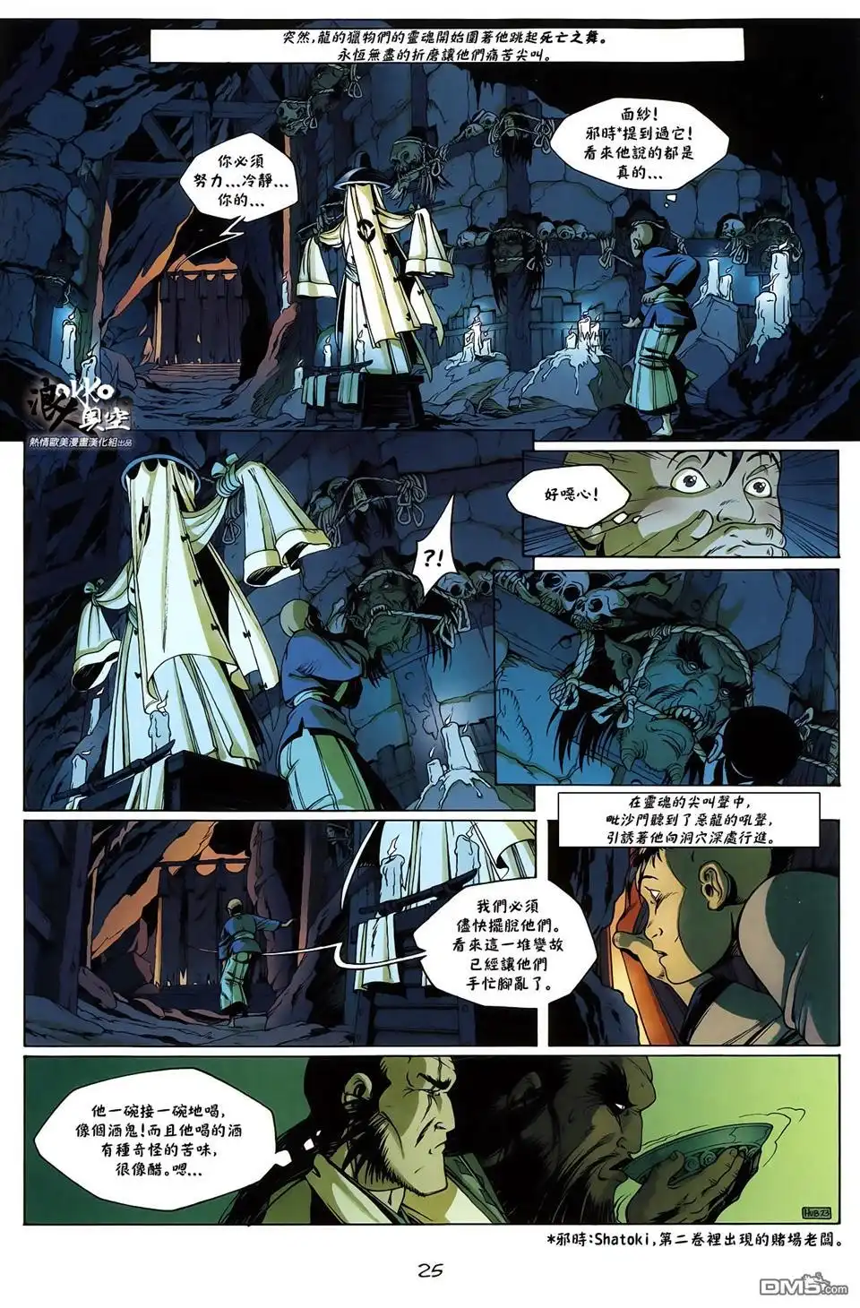 第25页