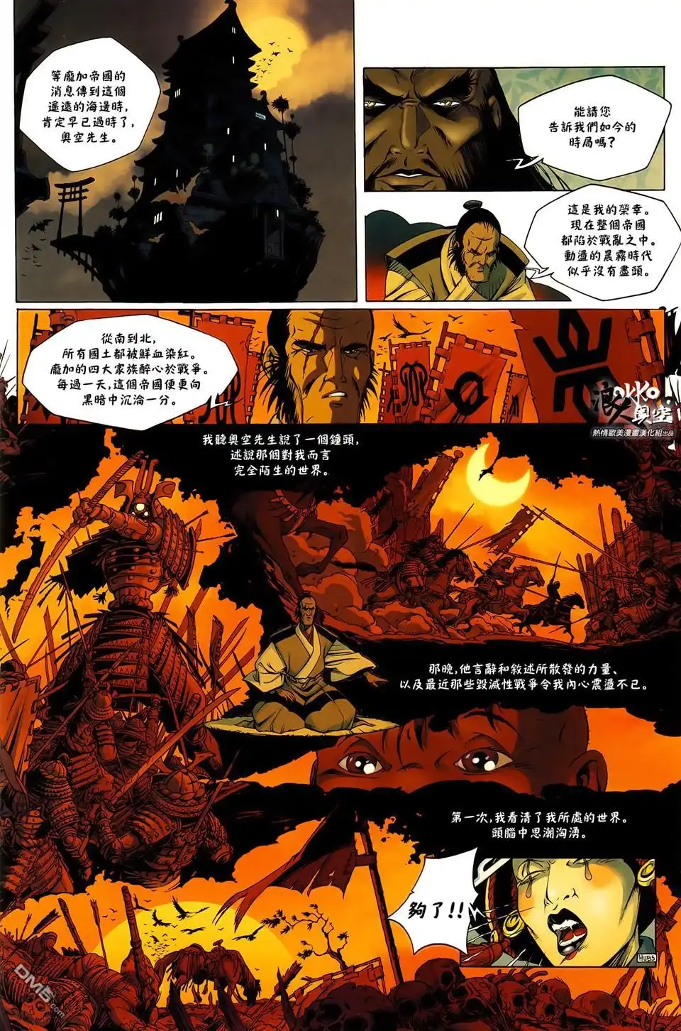 第8页