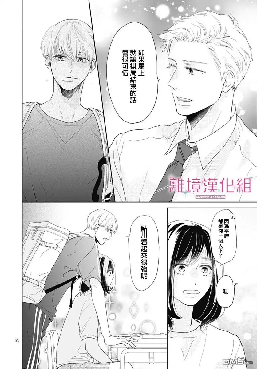 第20页