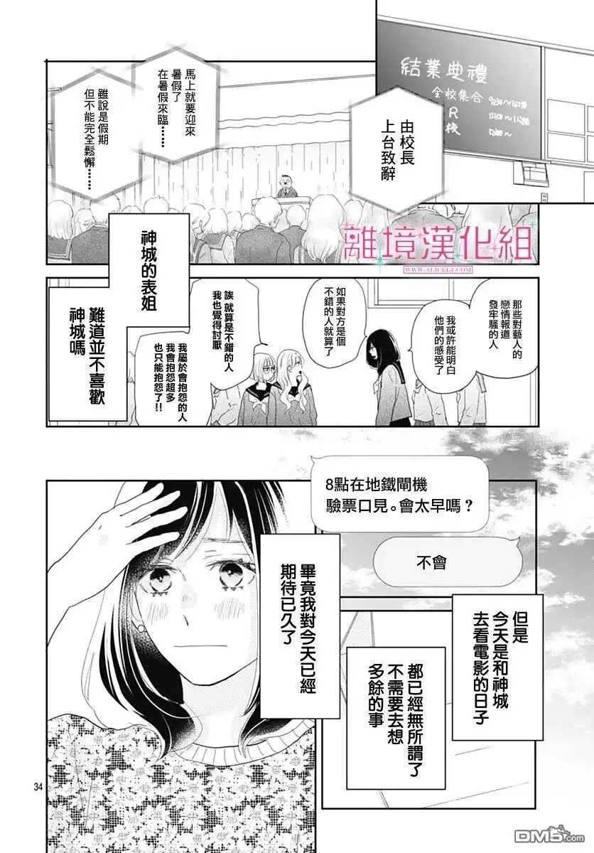 第34页