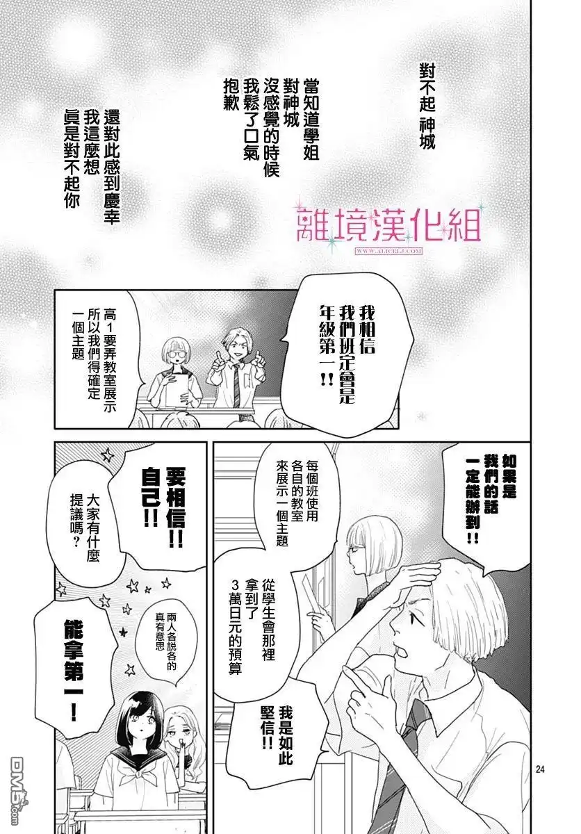第24页