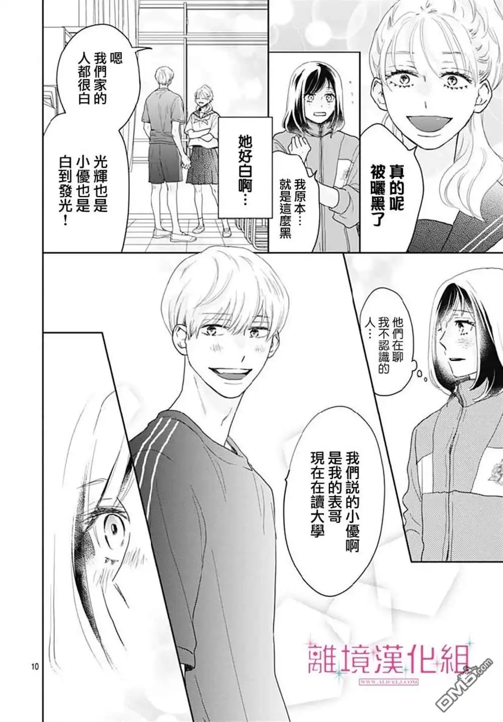 第10页