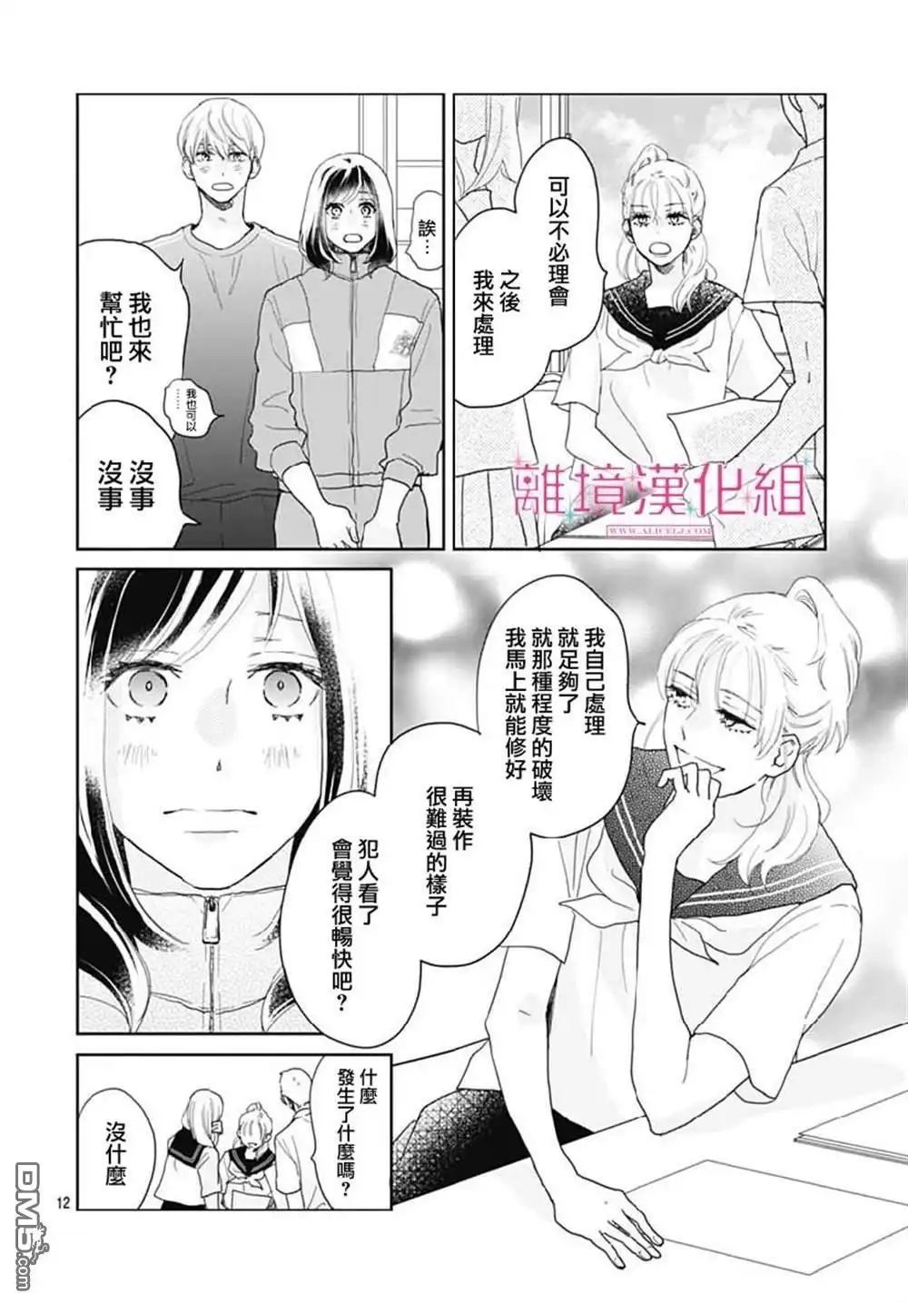 第12页