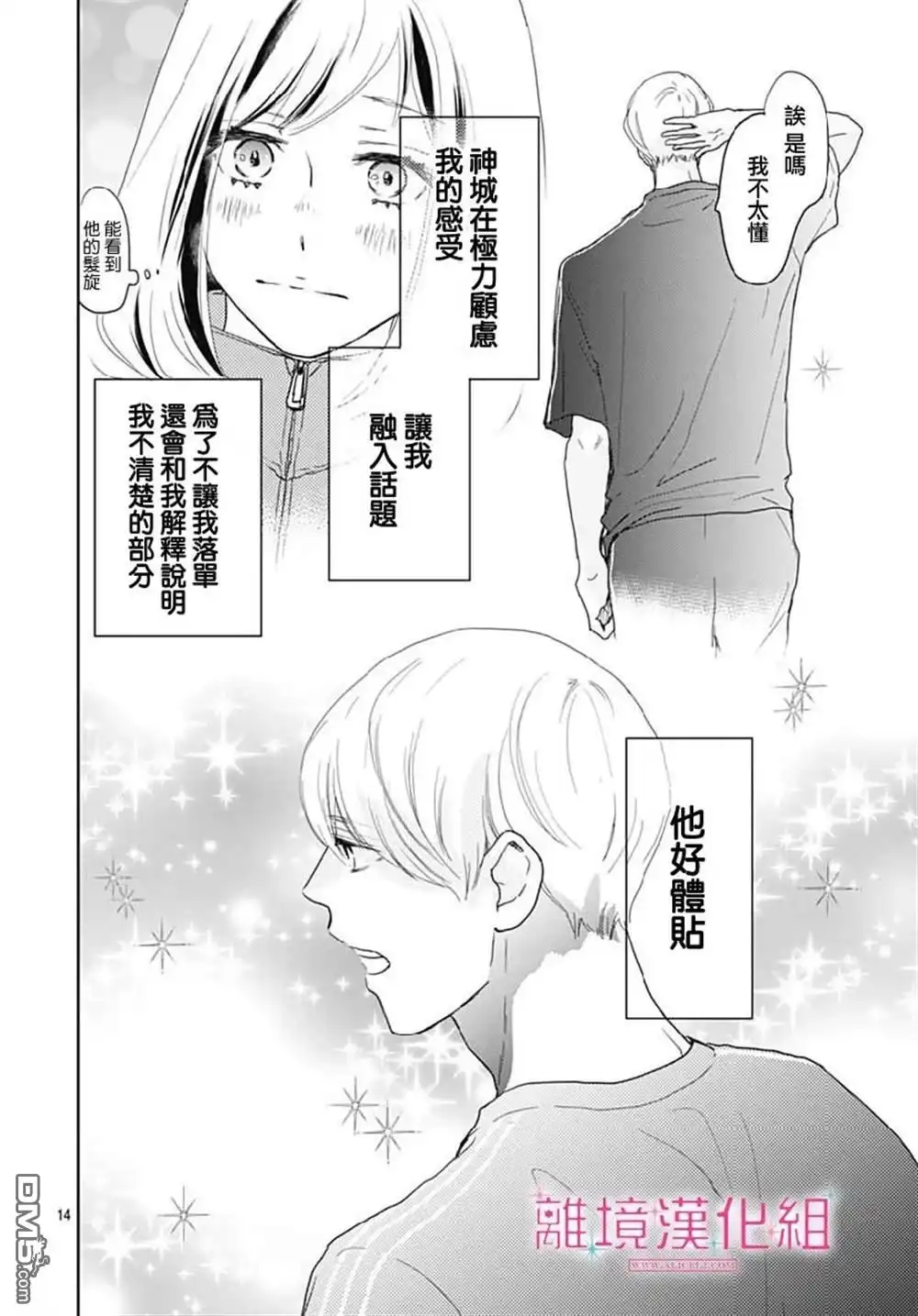第14页