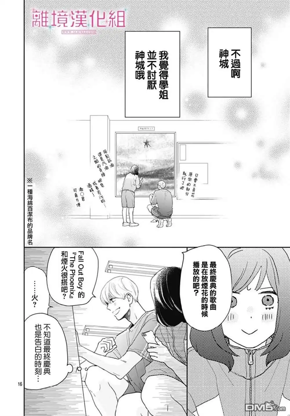 第16页
