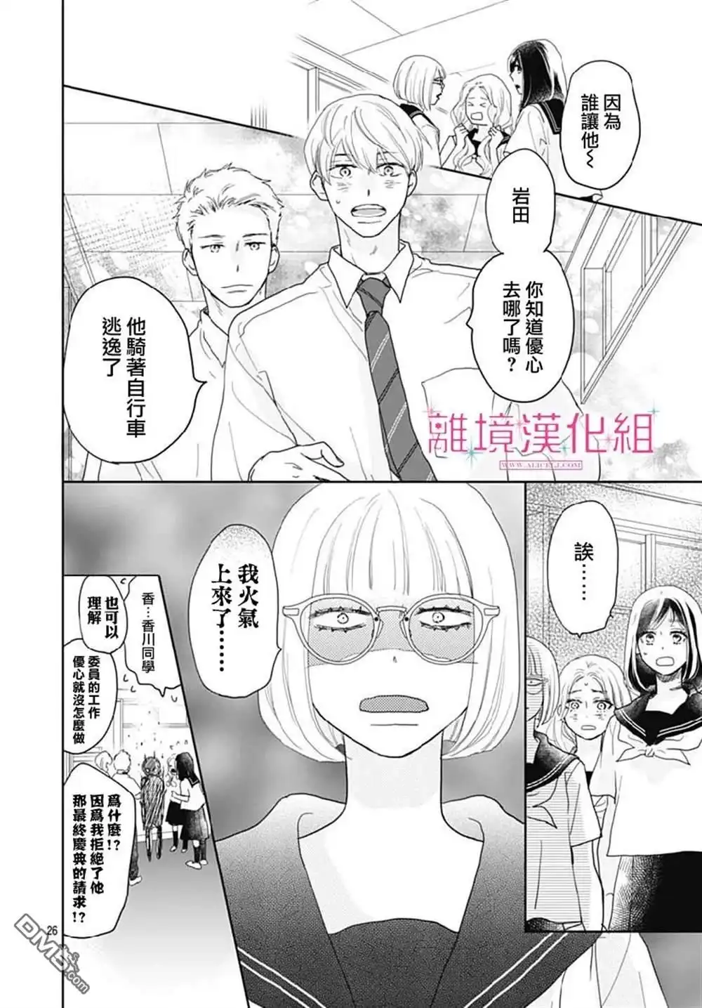 第26页