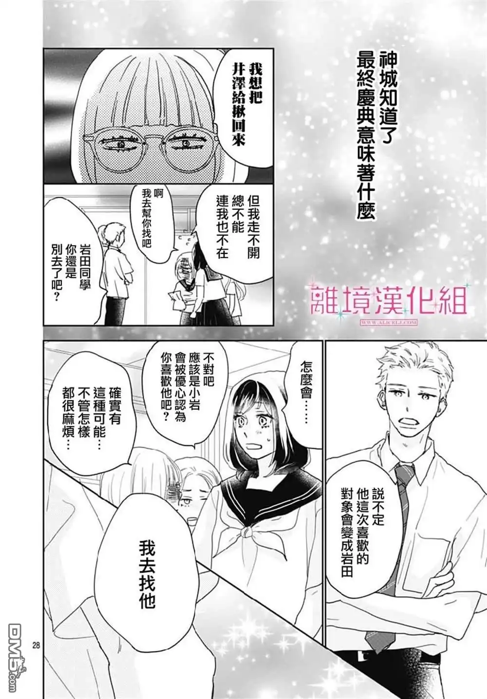 第28页