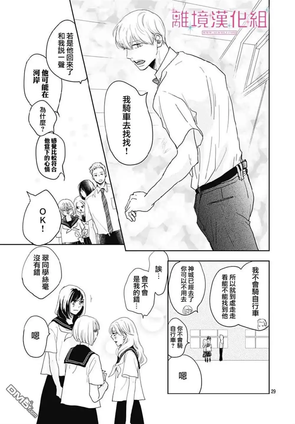 第29页