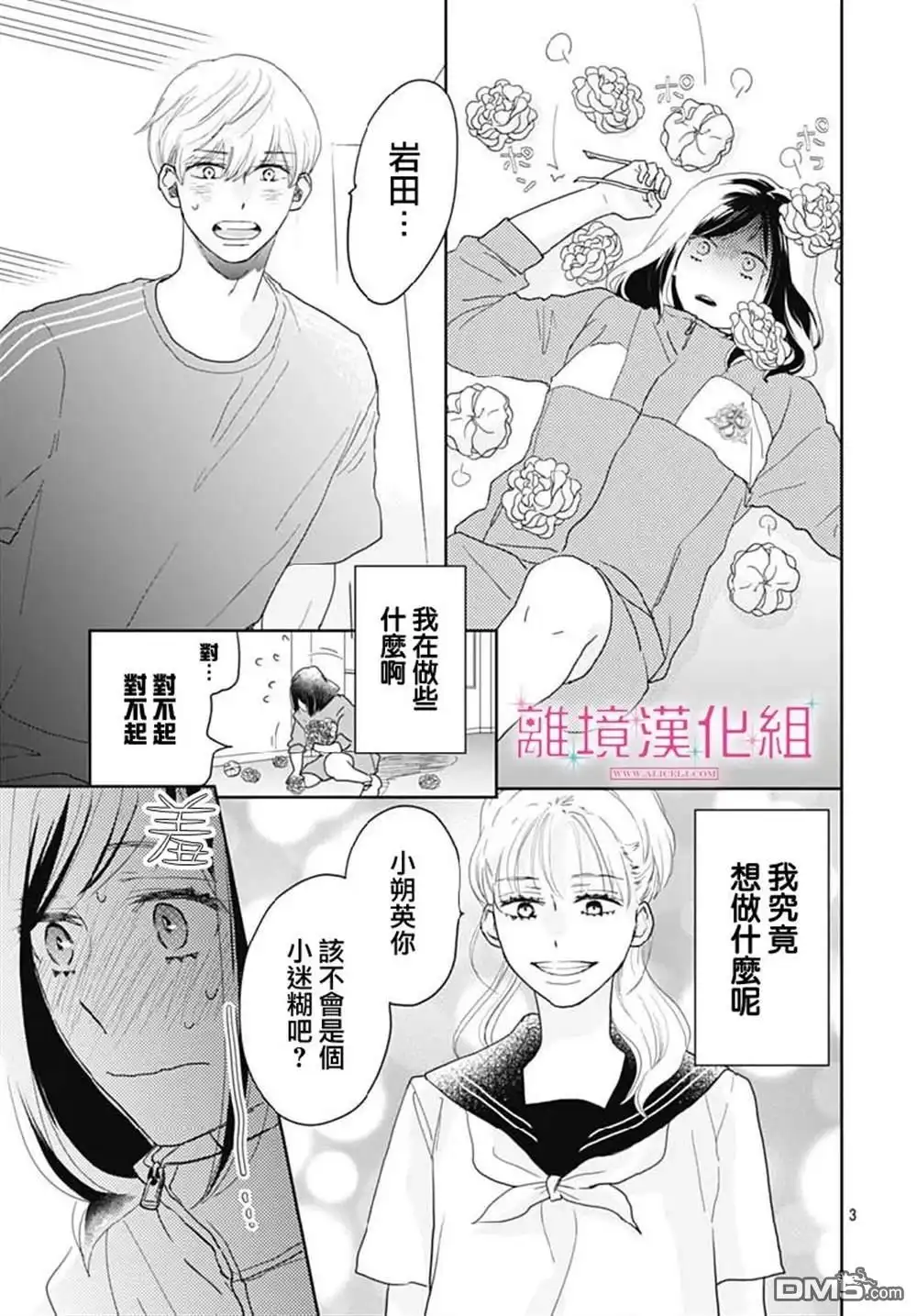 第3页