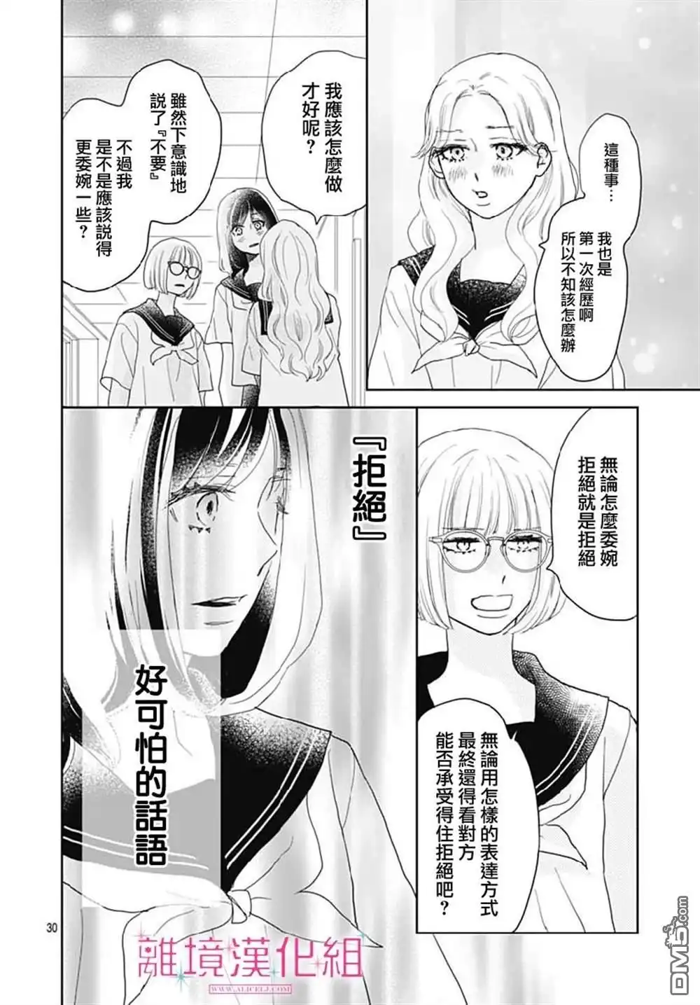 第30页