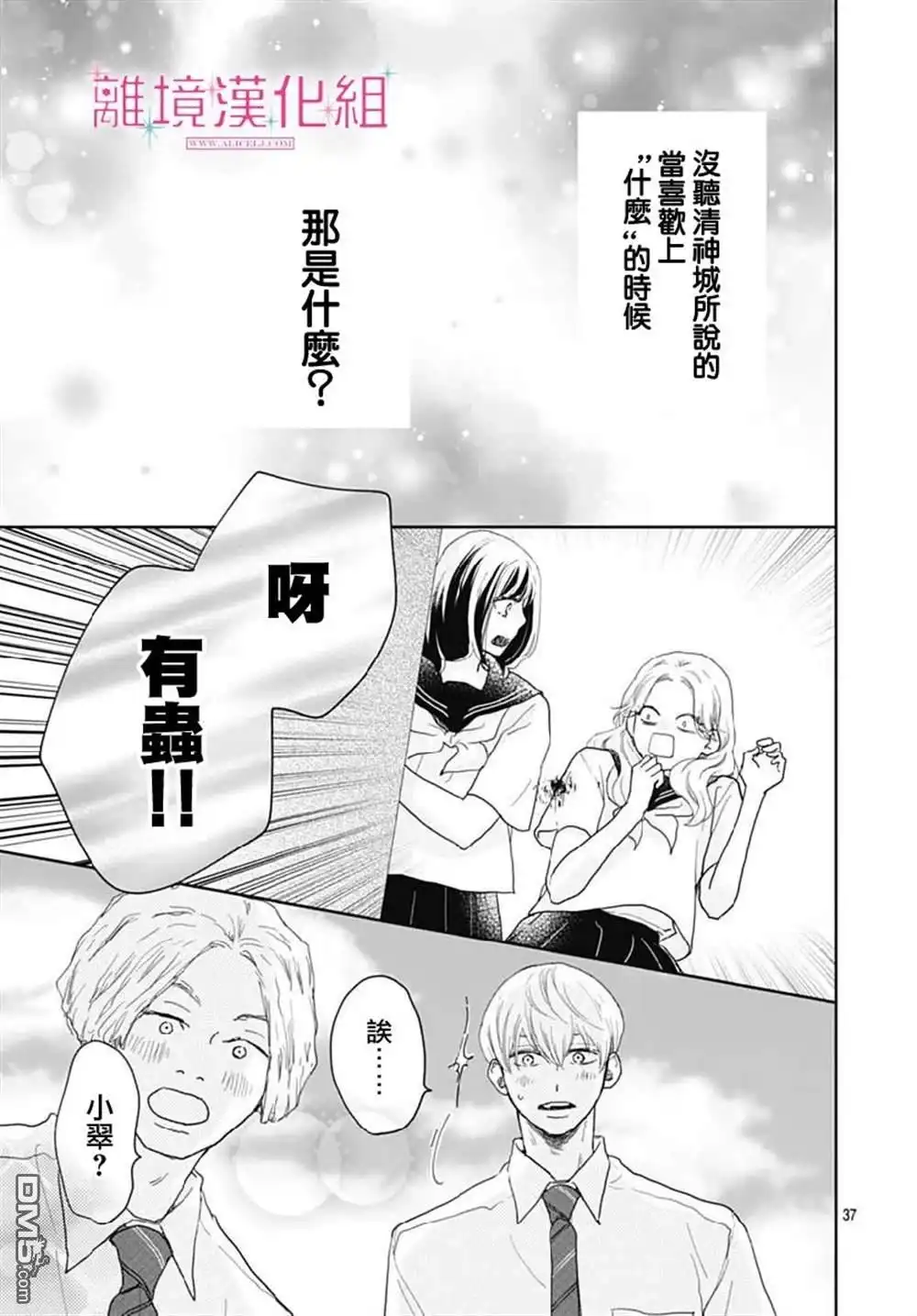 第37页