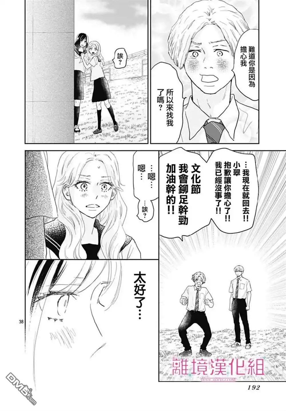 第38页