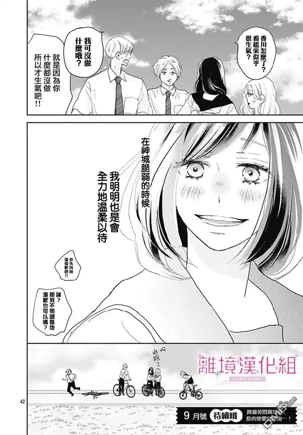 第42页