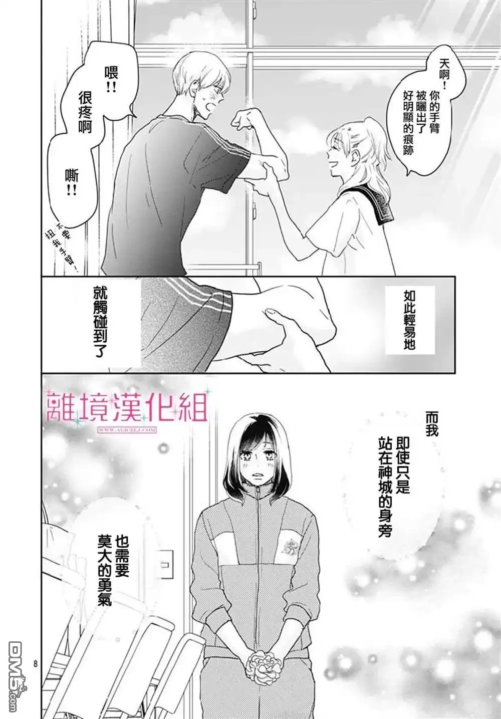 第8页