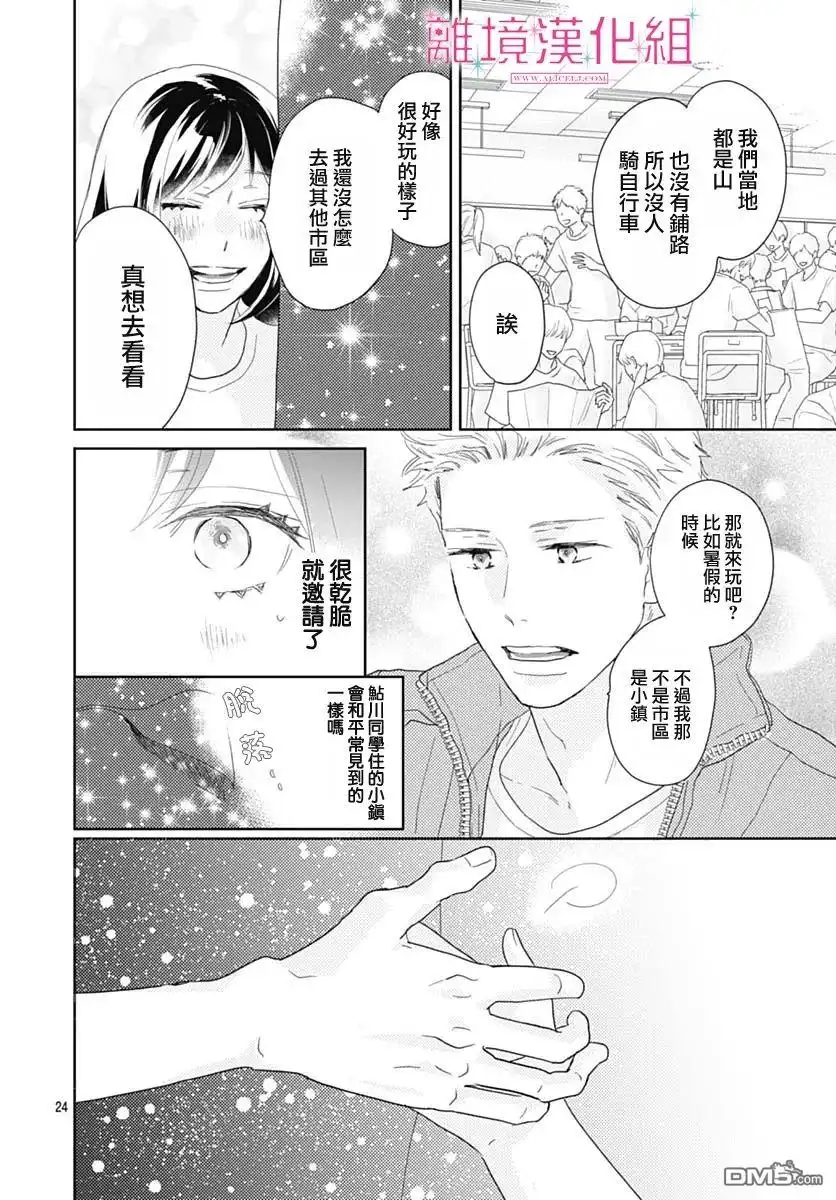 第24页