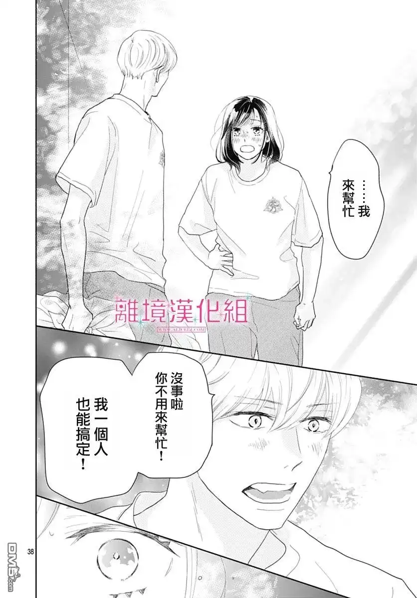 第38页