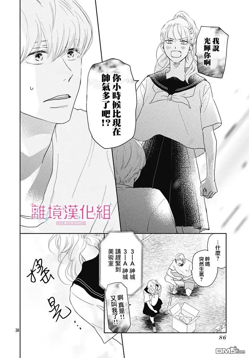第38页