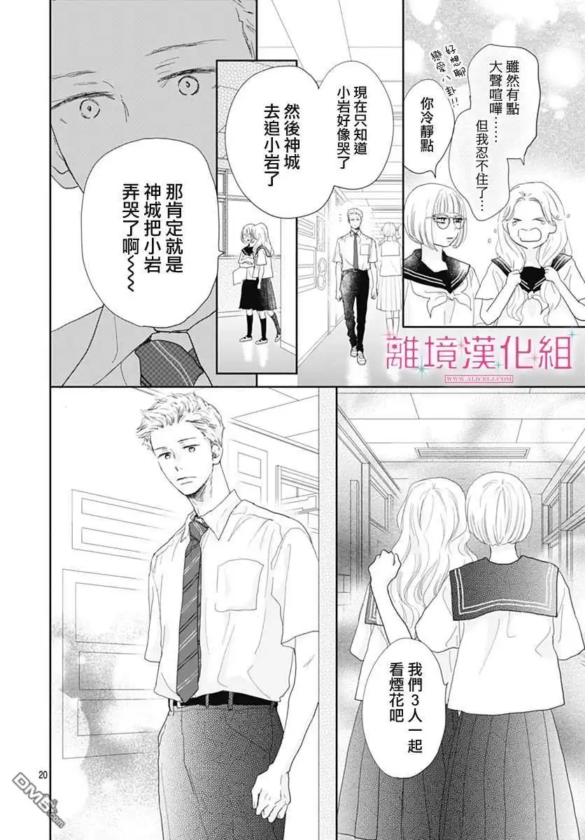第20页