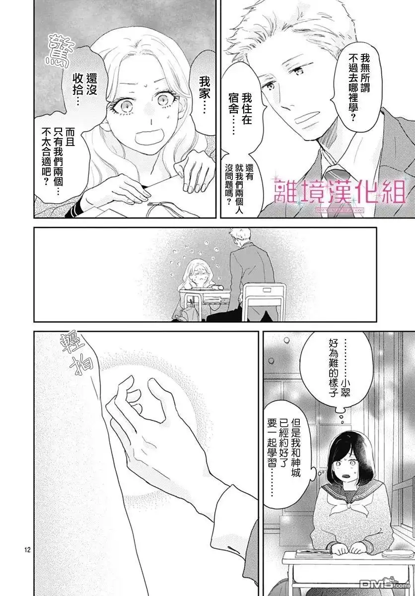 第12页