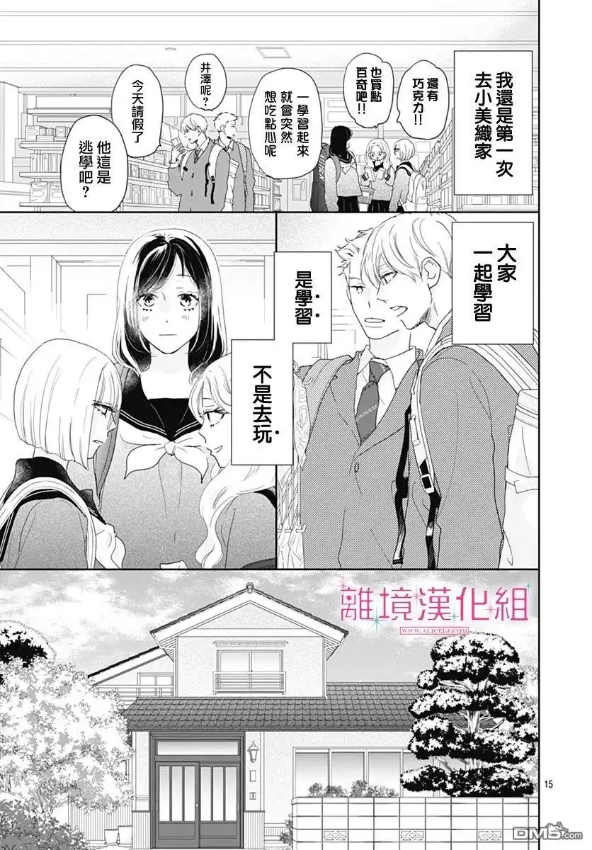 第15页