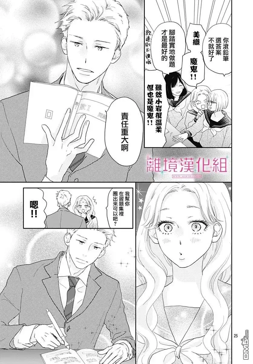 第25页