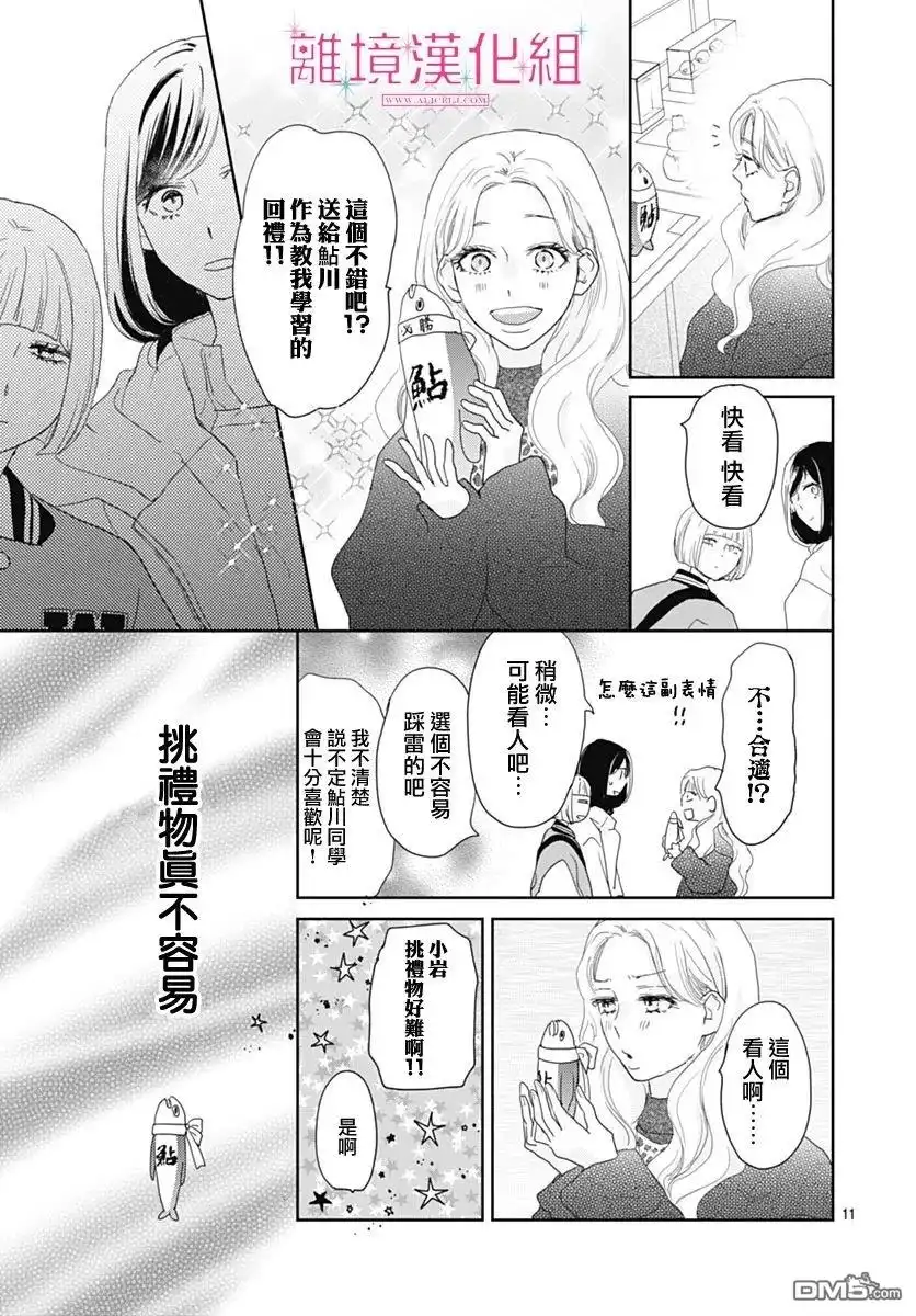 第11页