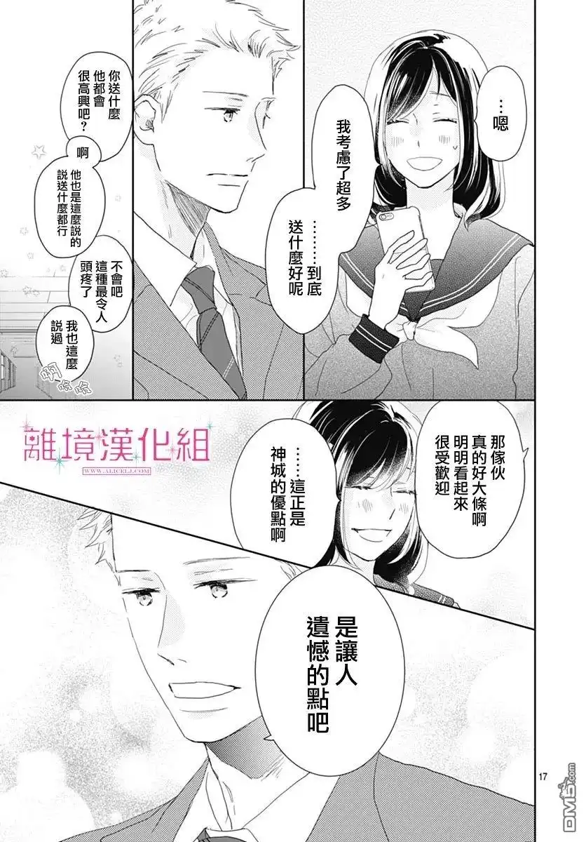 第17页