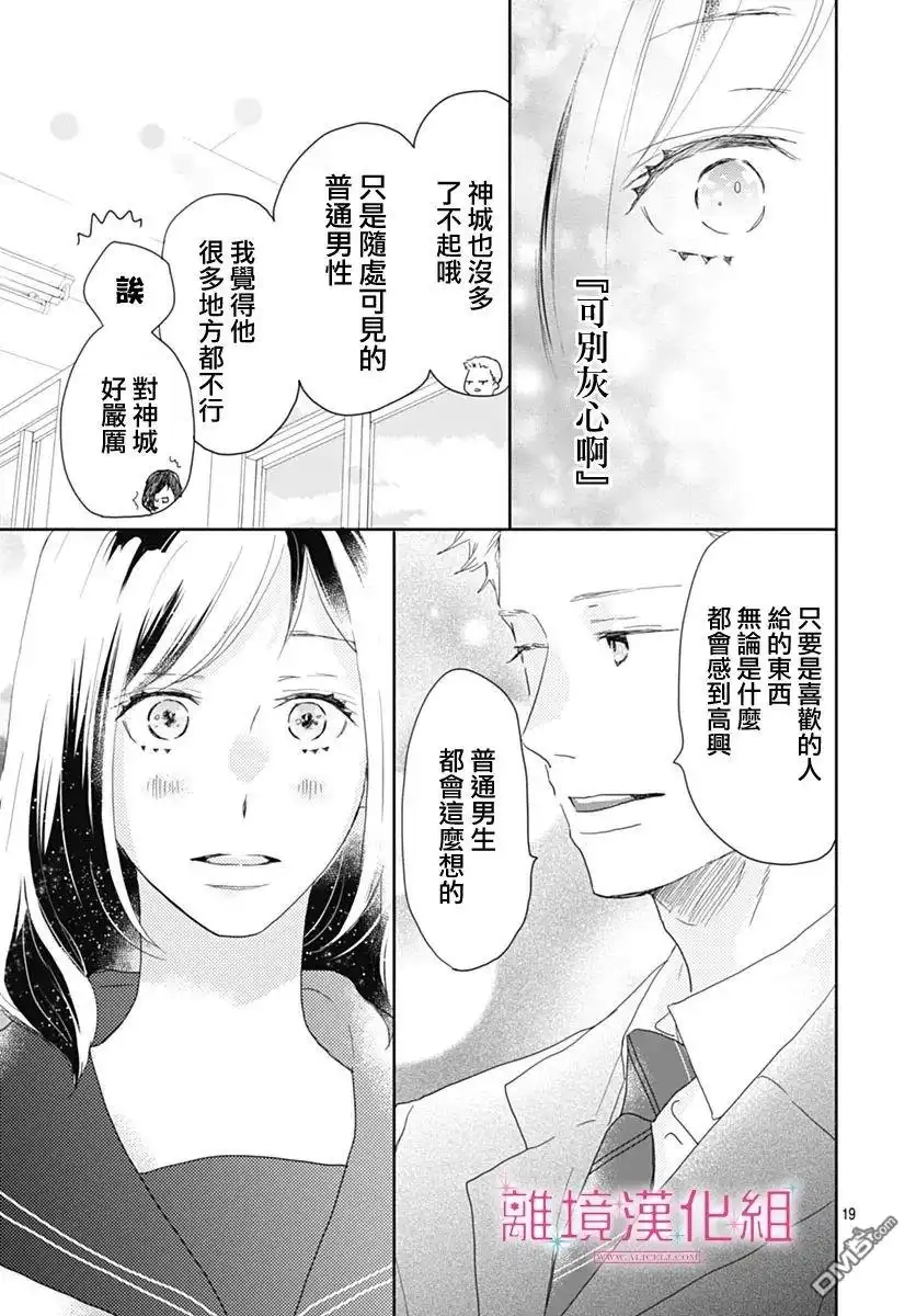 第19页