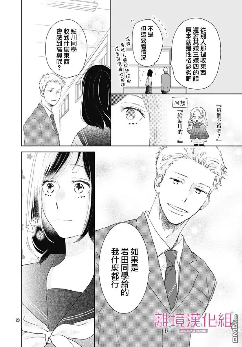 第20页