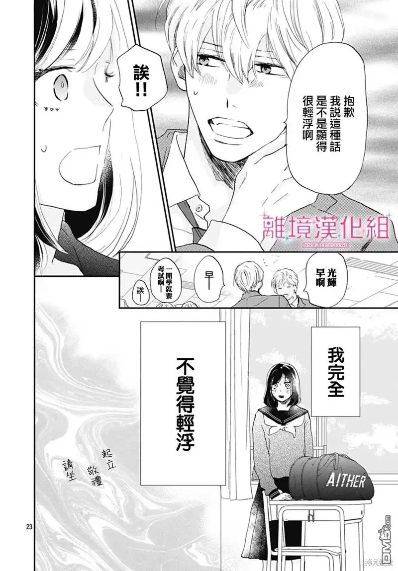 第23页