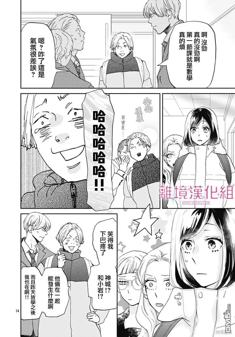 第14页