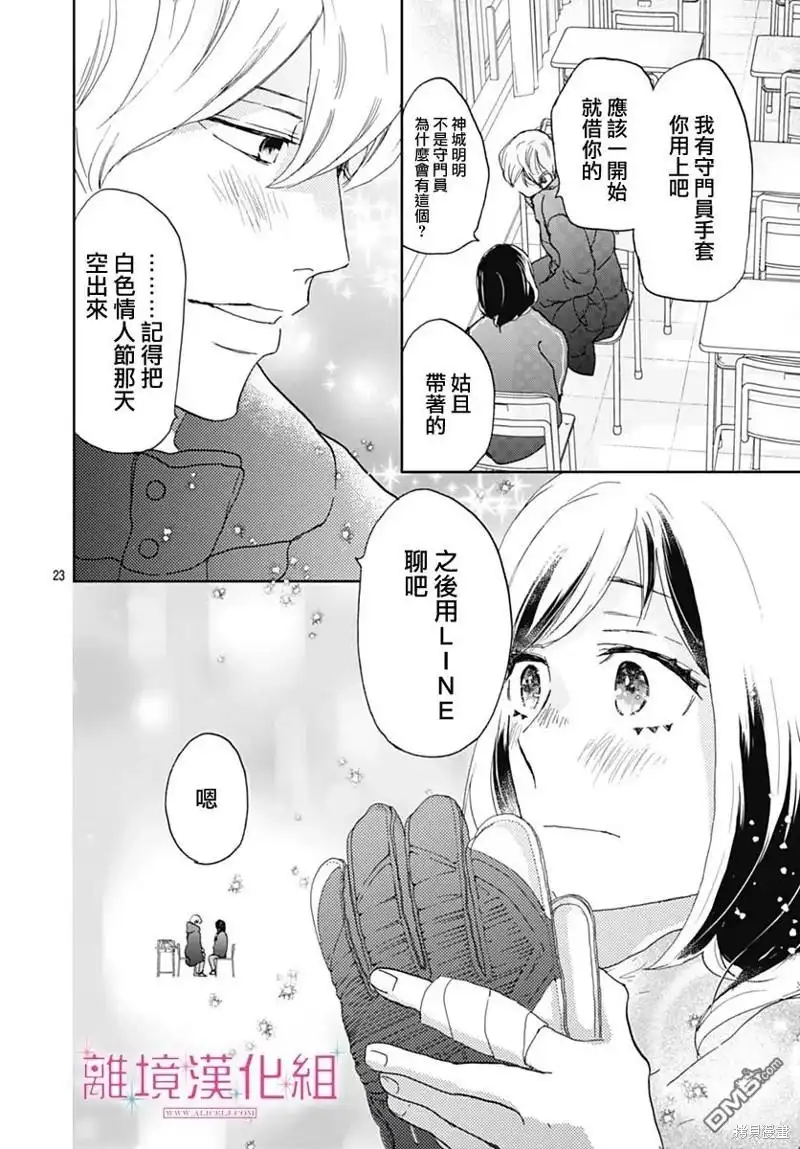 第23页