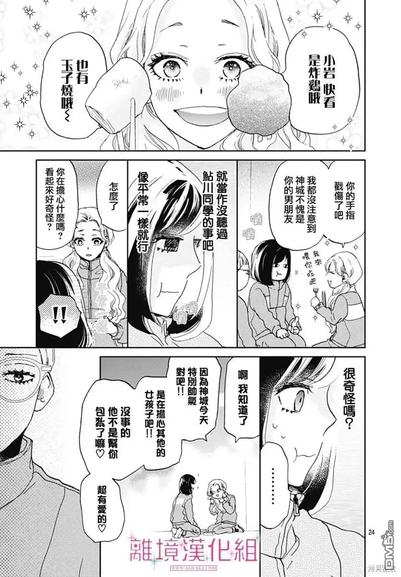 第24页