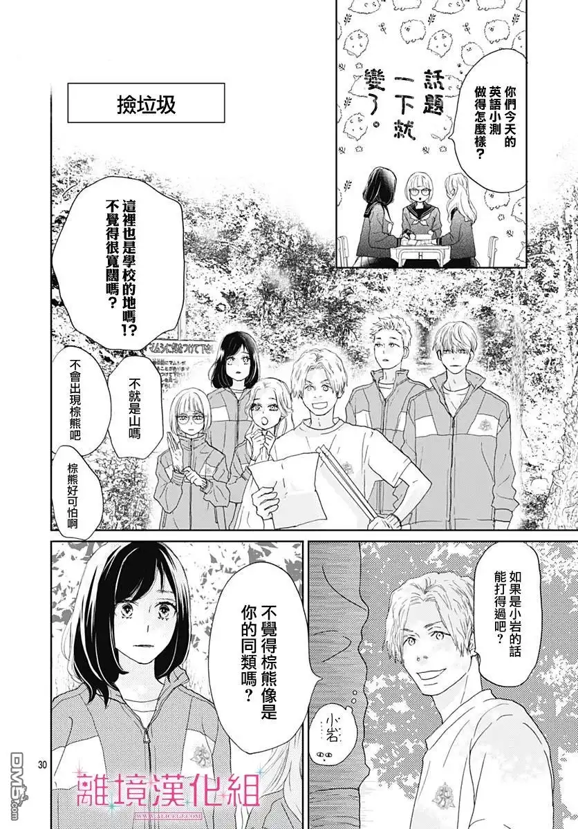 第30页