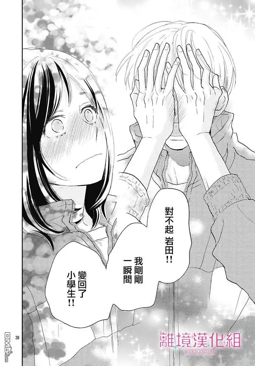 第38页