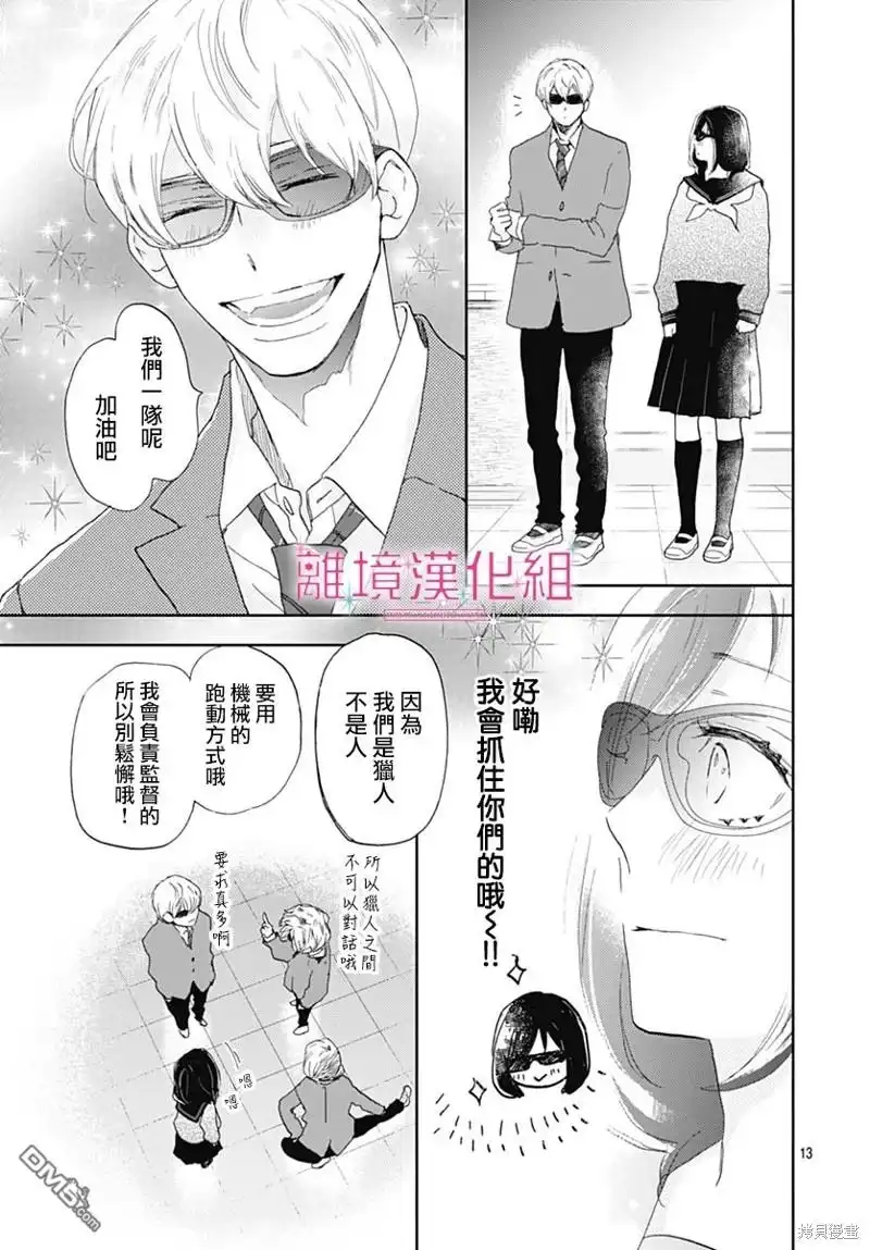 第13页