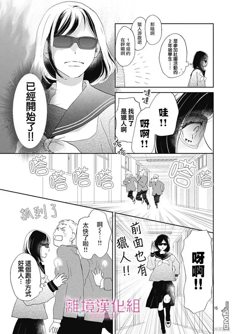 第15页
