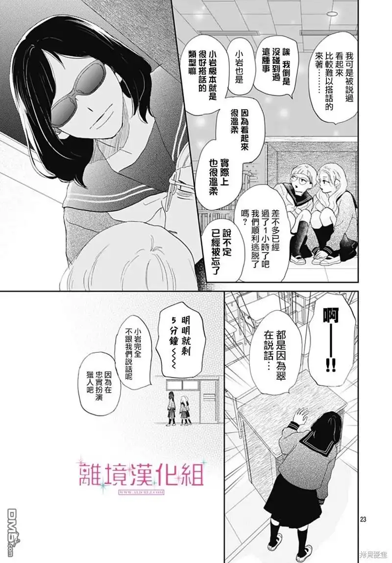 第23页