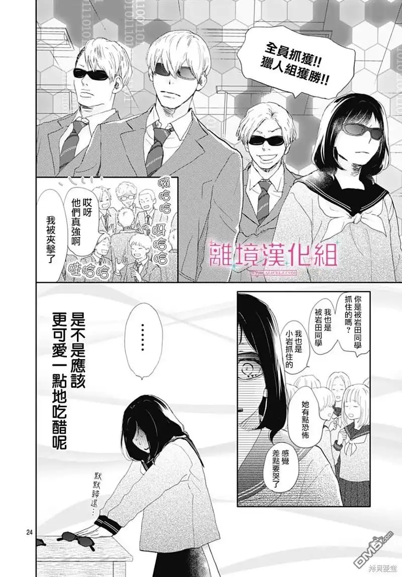 第24页
