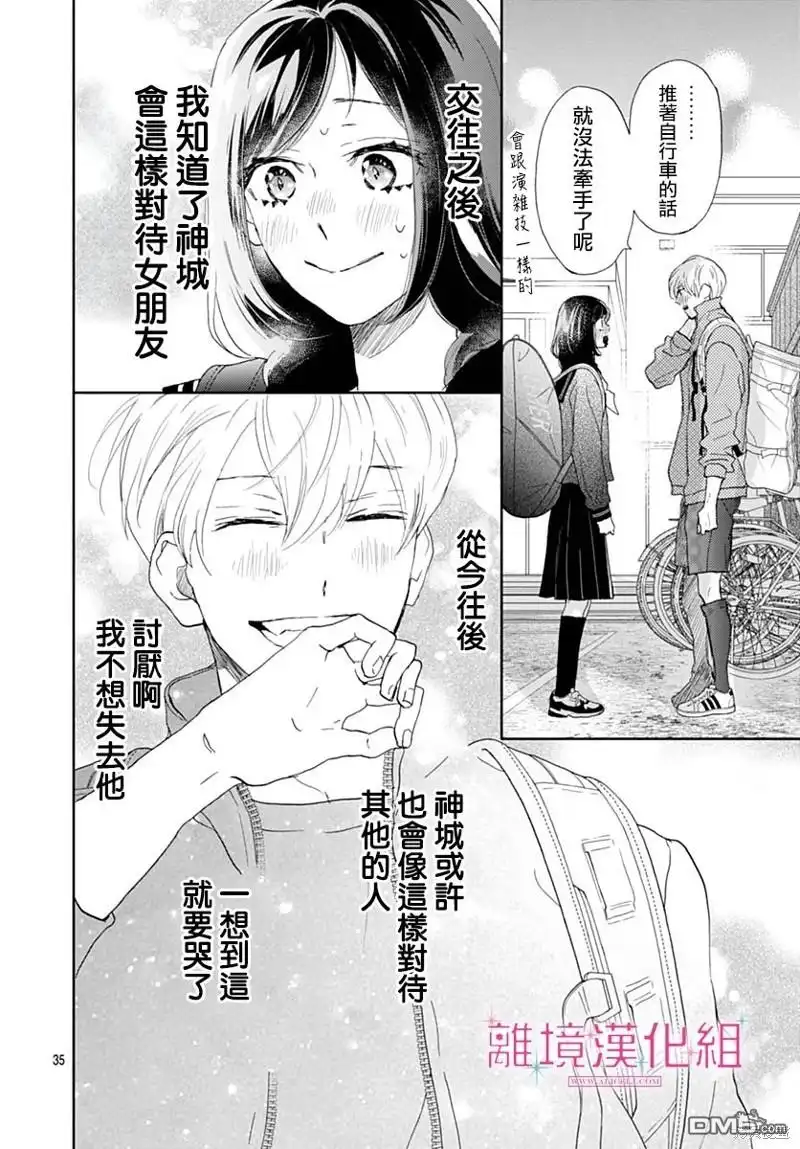第34页